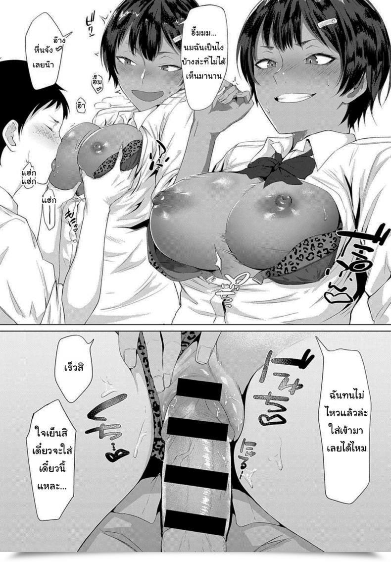 Doujin Tsukumo Nikyu A Woman In Warmth โดจินแปลไทย 19