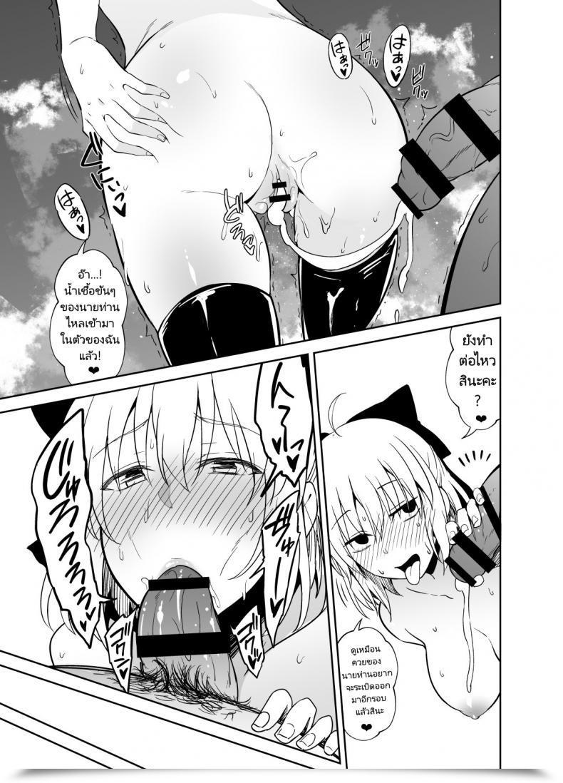 Doujin Ijimaya Ijima Yuu Okita-San To Intercourse Fategrand Order โดจินแปลไทย 23