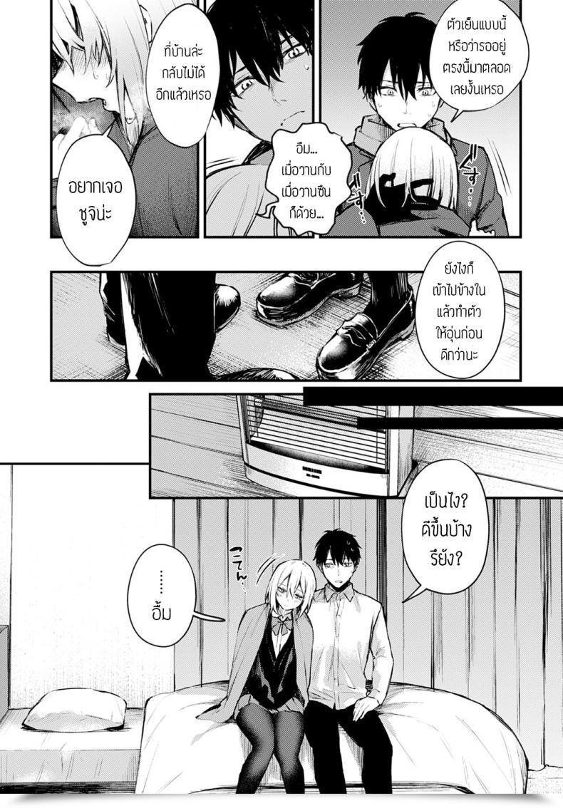 Doujin Danimaru Sute-Neko Kanojo โดจินแปลไทย 25