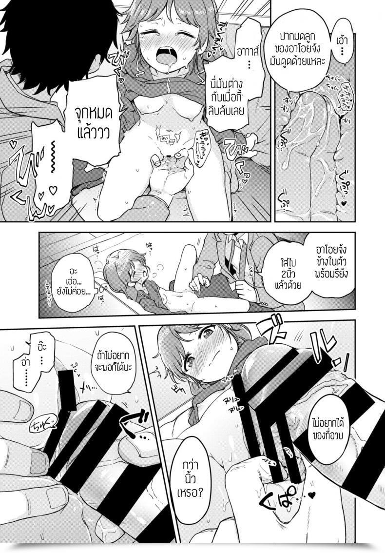 Doujin Itsuki Kuro Yamitsuki Naisho-Ecchi โดจินแปลไทย 25