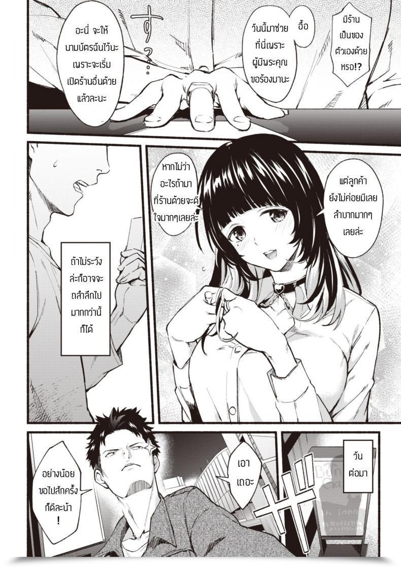 Doujin Bowcan Afutasabisu โดจินแปลไทย 7