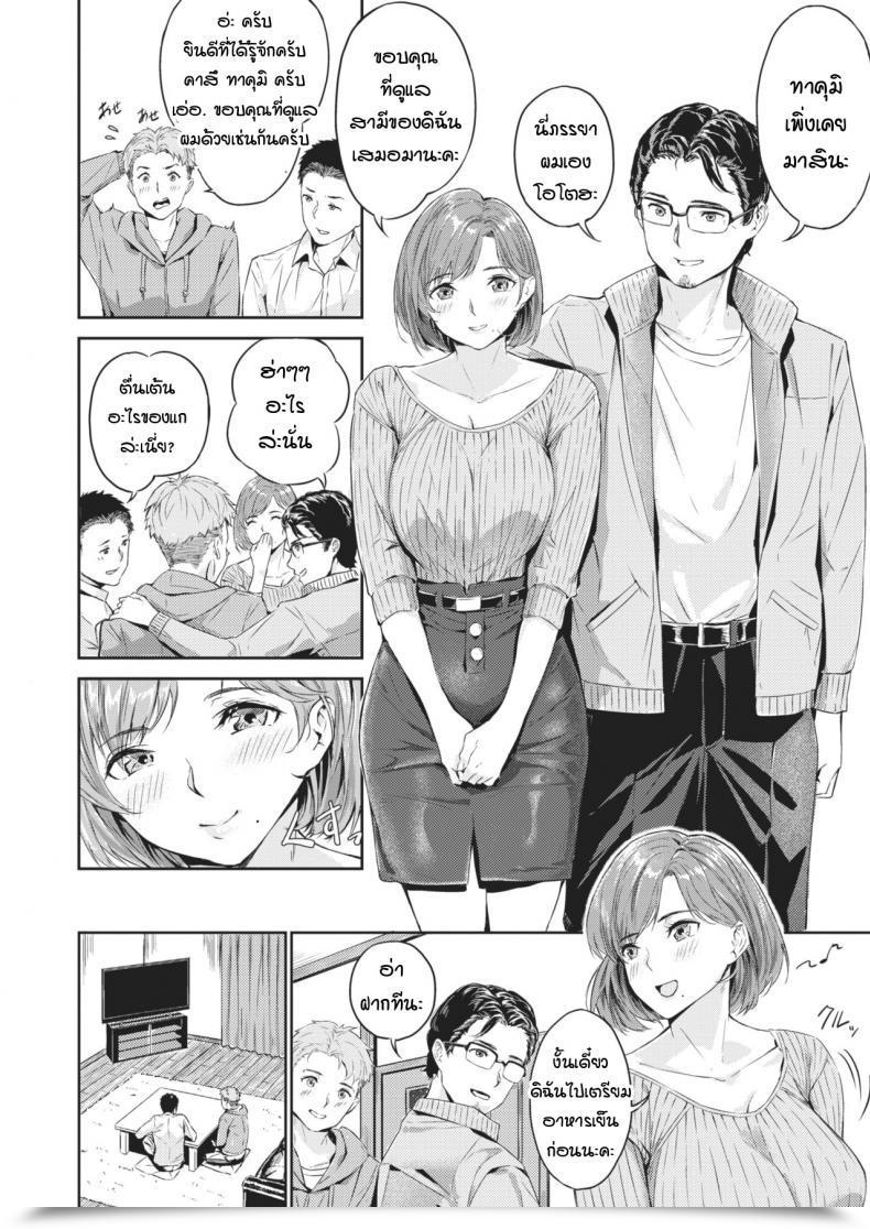 Doujin Yamaishi Juhachi Netorase โดจินแปลไทย 3