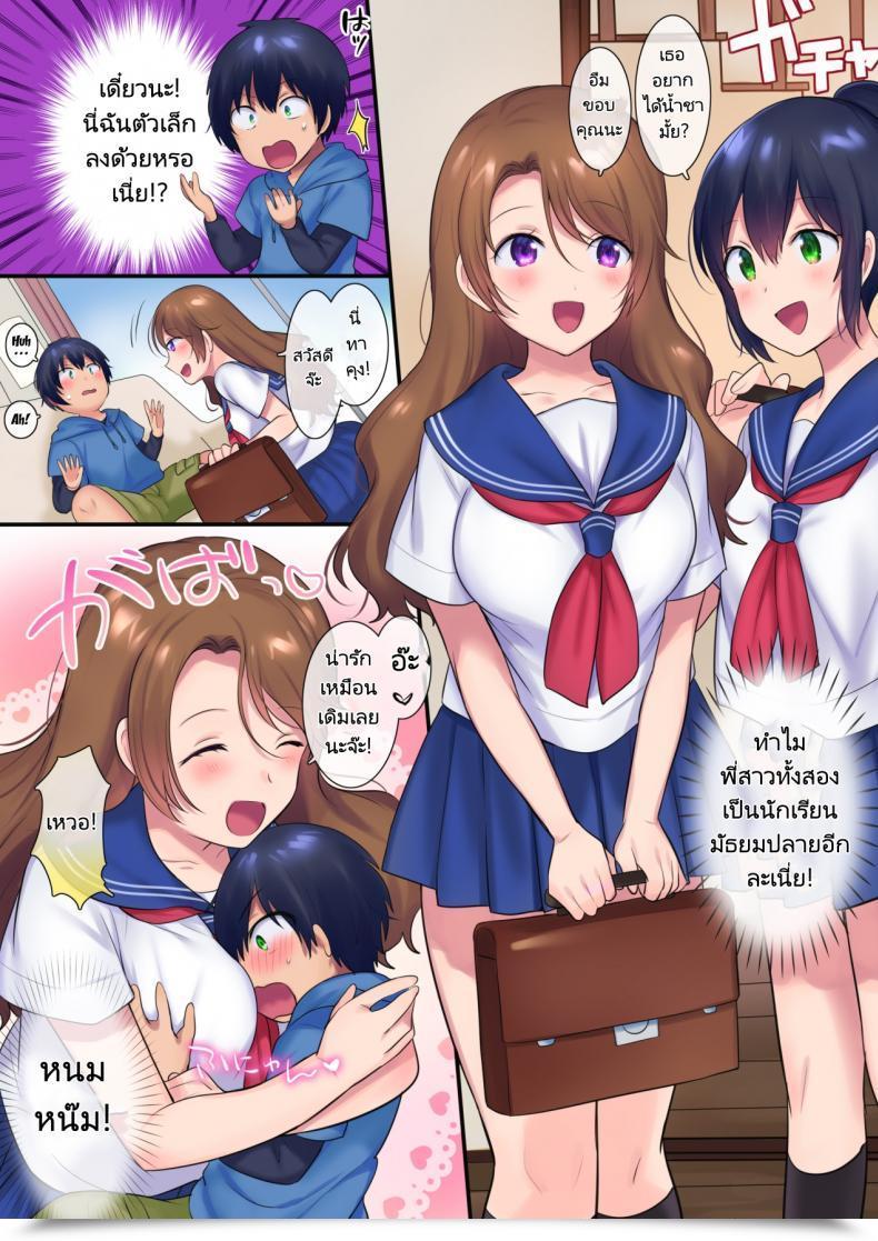 Doujin Ntr คุณ! Yakisoba Pants Hiiragi Popura, Grand Deer Kako Ni Modotte Akogare No Onee-San O Netottemita I Went Again In Time To Do Ntr With My Beloved Onee-San โดจินแปลไทย 15