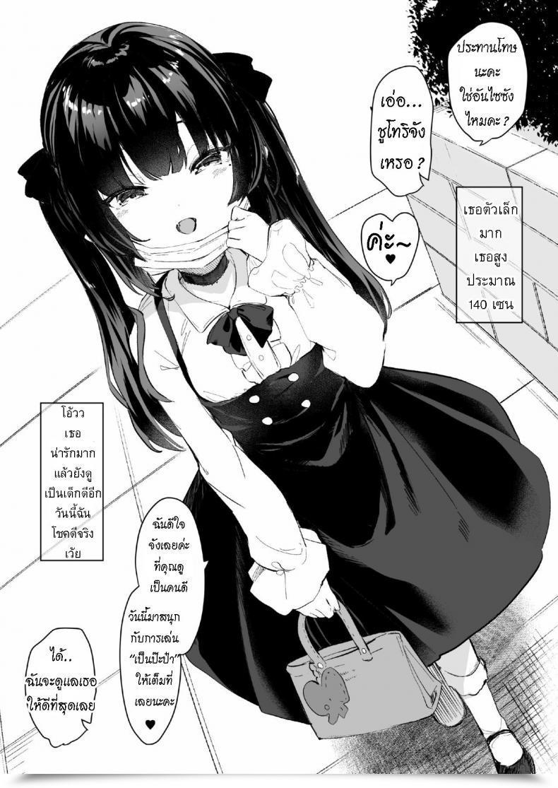 Doujin Kedama Gyuunyuu Tamano Kedama Papakatsu De Deatta Ko Ga Inma Kamo Shirenai ไทย โดจินแปลไทย 3