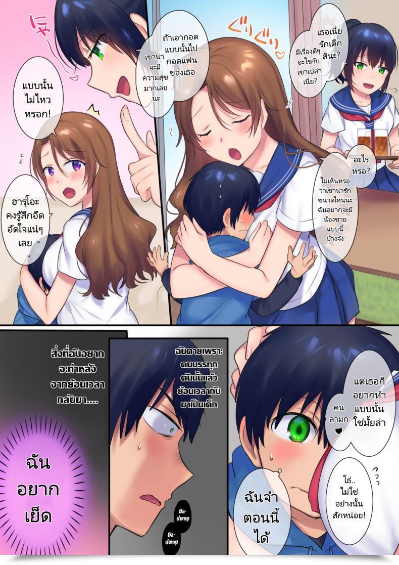 Doujin Ntr คุณ! Yakisoba Pants Hiiragi Popura, Grand Deer Kako Ni Modotte Akogare No Onee-San O Netottemita I Went Again In Time To Do Ntr With My Beloved Onee-San โดจินแปลไทย 17
