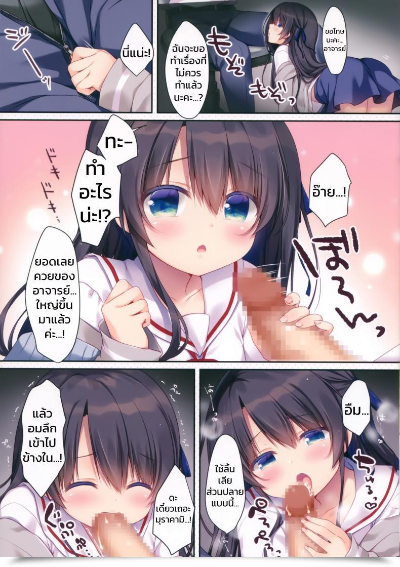 Doujin Sasai Saji Naisho No Kagai Jugyou Nyuumonhen โดจินแปลไทย 7