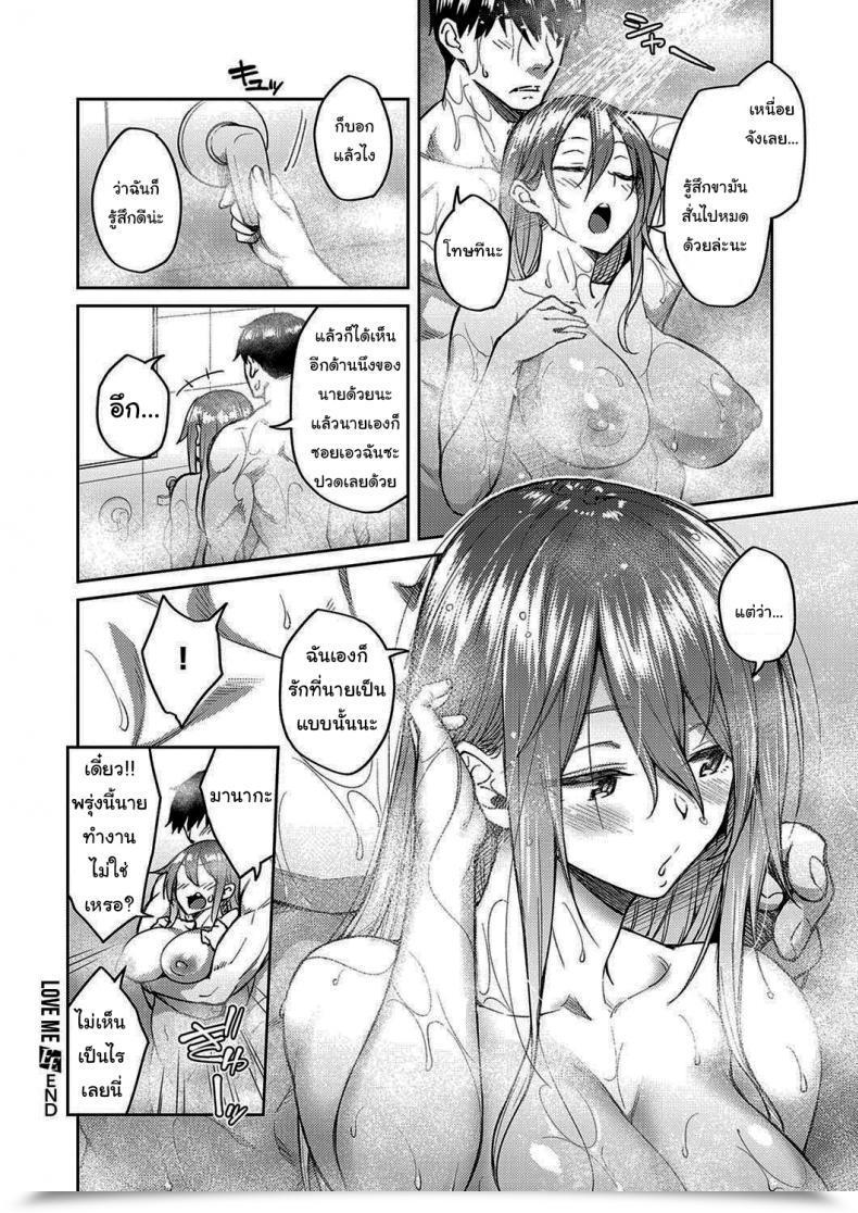 Doujin Hiroya Love Me Comedian Exe 30 โดจินแปลไทย 47