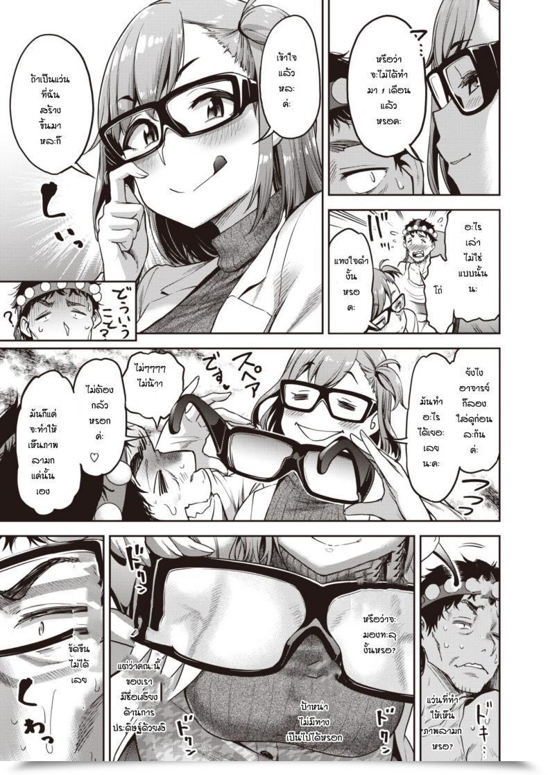 Doujin Dam Chodoku Intercourse Couter โดจินแปลไทย 9