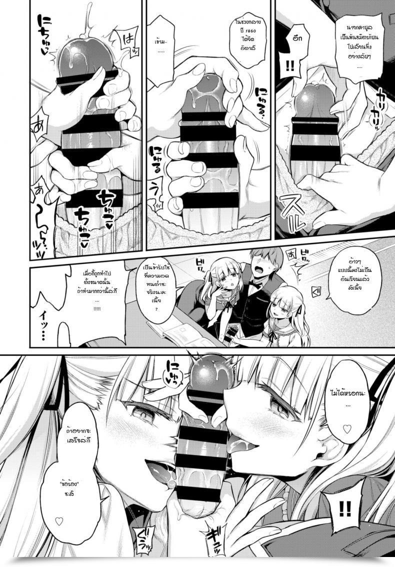 Doujin Sasachinn Aimai Pet โดจินแปลไทย 15