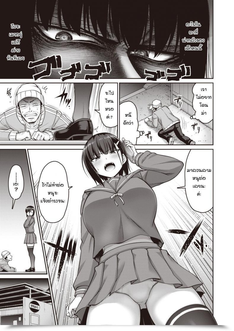 Doujin Kanno-Takanori-Minamino-Sazan Yuwaku Shabuaizu โดจินแปลไทย 9