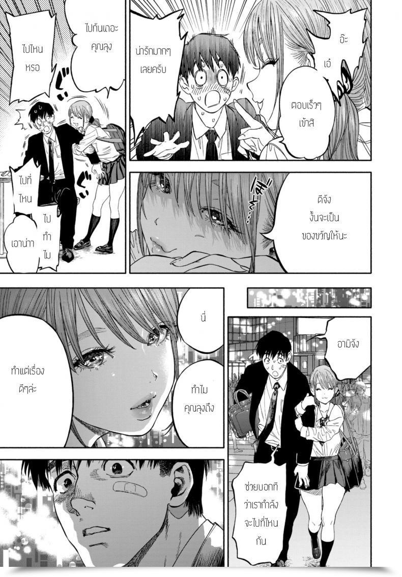 Doujin Usa Kanojyo Ga Boku Ni Bisyoumeba โดจินแปลไทย 13