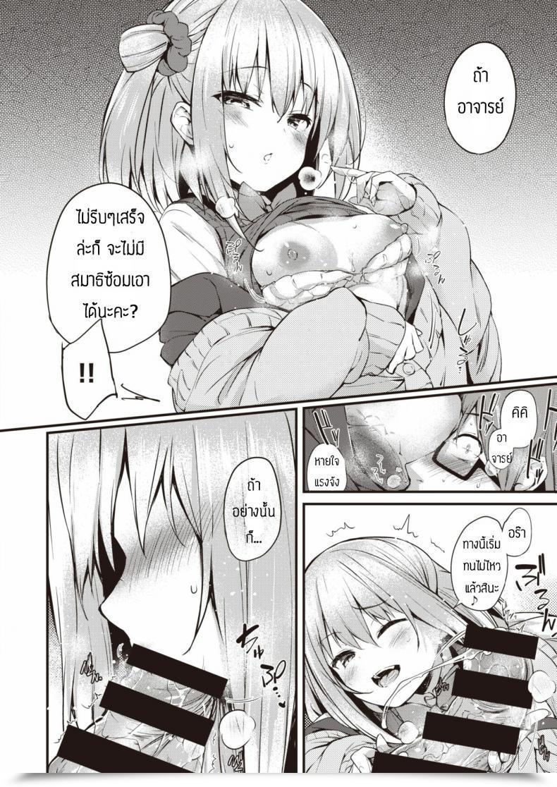 Doujin Tirotata Sotsugyou Gokko โดจินแปลไทย 15