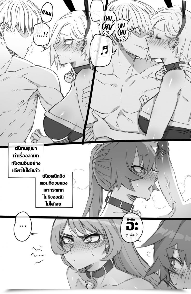 Doujin Ratatatat74 My Hero Christmas Harem Boku No Hero Academia โดจินแปลไทย 43