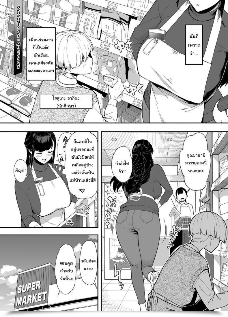 Doujin Saru No Koshikake Thicc Married Girl The Night Time Of Awakening Love โดจินแปลไทย 5
