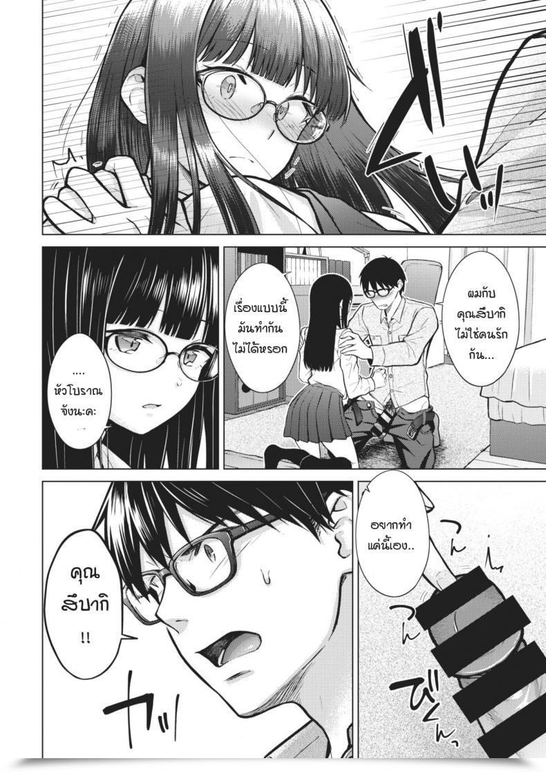 Doujin Sakuma Tsukasa Lovely Spicy Kiss โดจินแปลไทย 19