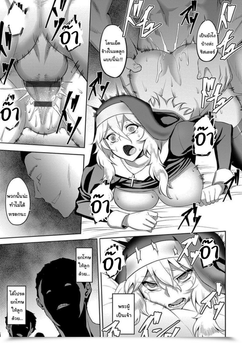 Doujin Johnny The Slut Saint Dain No Meikyuu โดจินแปลไทย 33