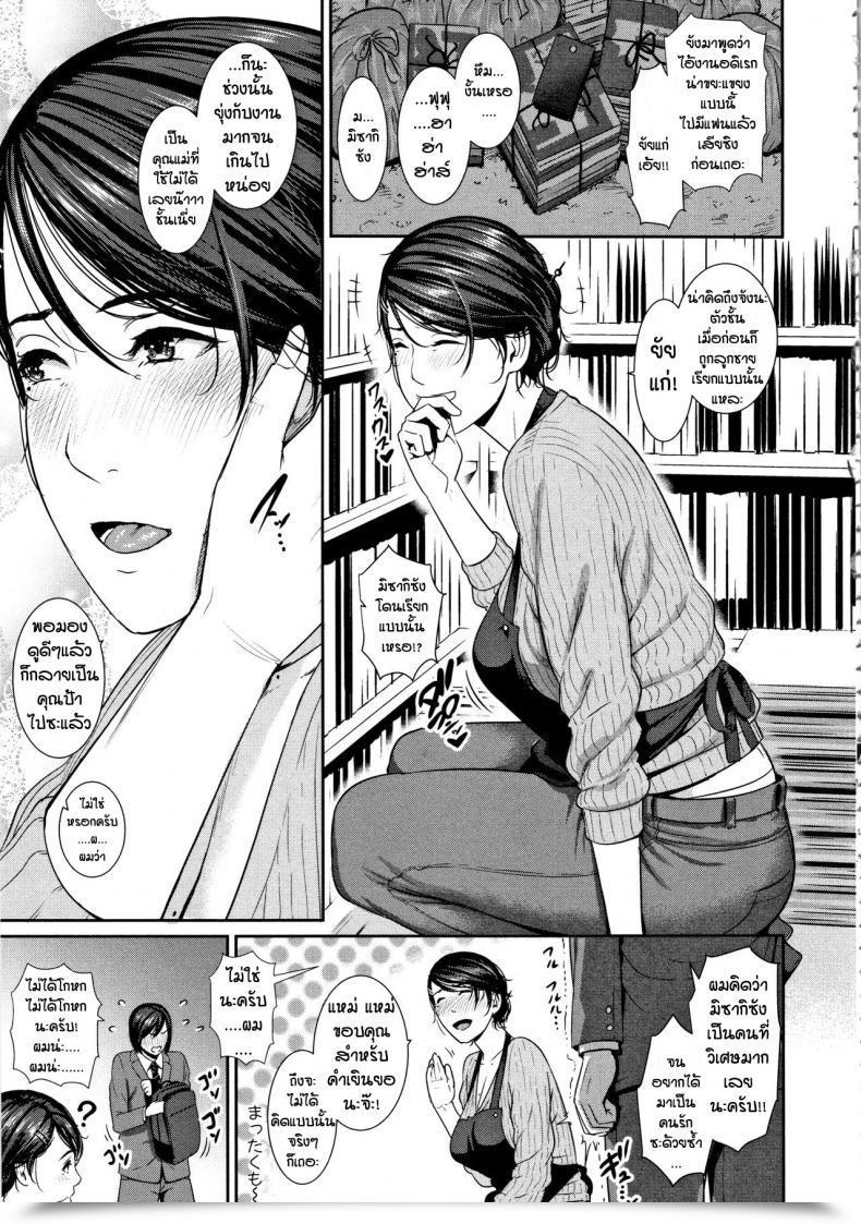 Doujin Gonza Kaa-San To Intercourse Ni Oboreru โดจินแปลไทย 5