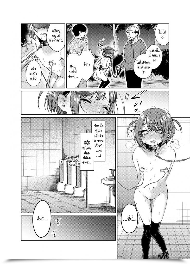 Doujin Himitsukessya Usagi Dancyo Uraaka Ga Doukyuusei Ni Barete Odosare Kyousei Roshutsu โดจินแปลไทย 33