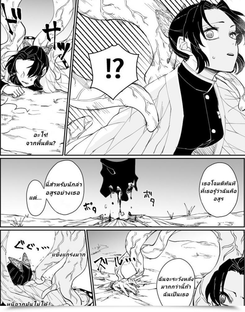 Doujin Popcorn Dou Shino R18 Kimetsu No Yaiba โดจินแปลไทย 7