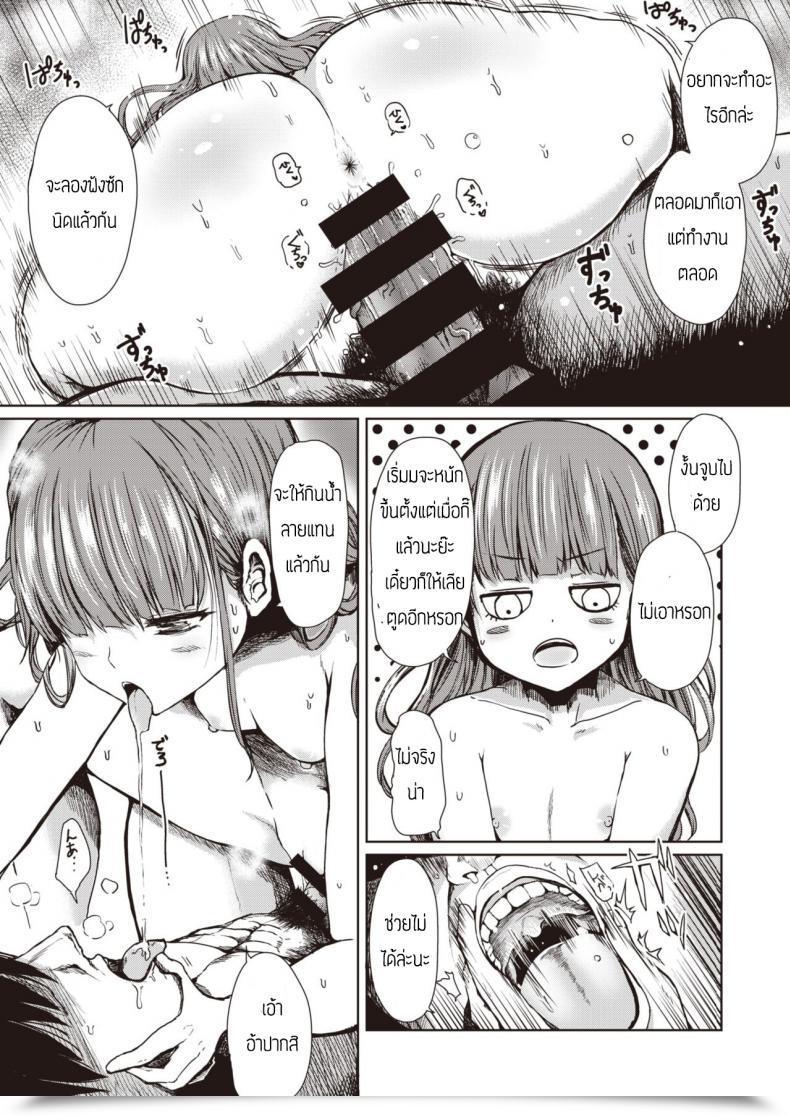 Doujin Haruyukiko Fairly Woman Taming Tinpo โดจินแปลไทย 37