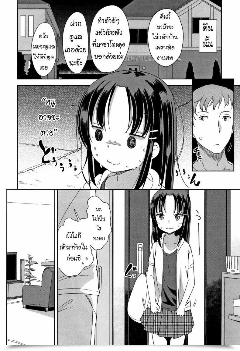 Doujin Fuyuno Mikan Fall In Love! โดจินแปลไทย 7