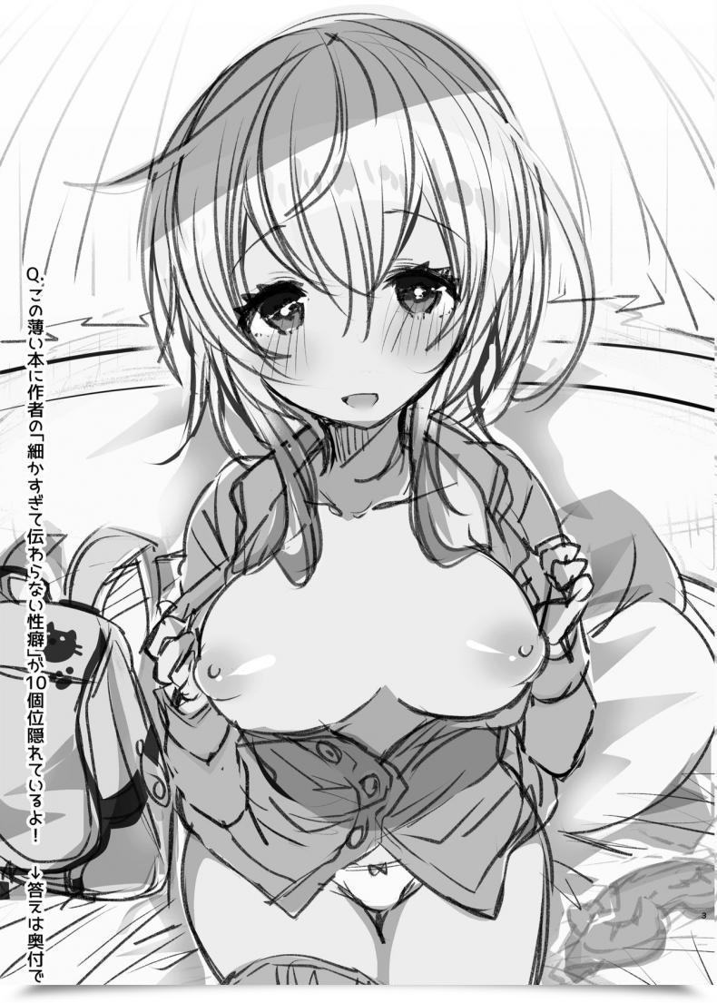 Doujin Blue Killer Doku Denpa Pajama Ecchi Digital โดจินแปลไทย 3