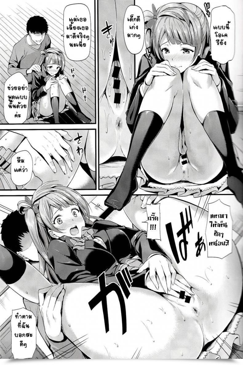 Doujin C85 Dai 6 Kichi Kichirock Kotori No Kusuri - Kotori'S Medication Love Dwell! โดจินแปลไทย 21