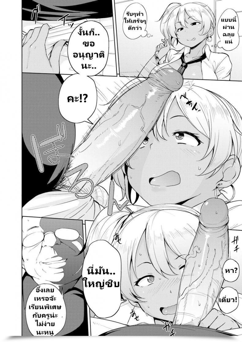 Doujin Nanao Yukiji Bitch Fashion โดจินแปลไทย 7