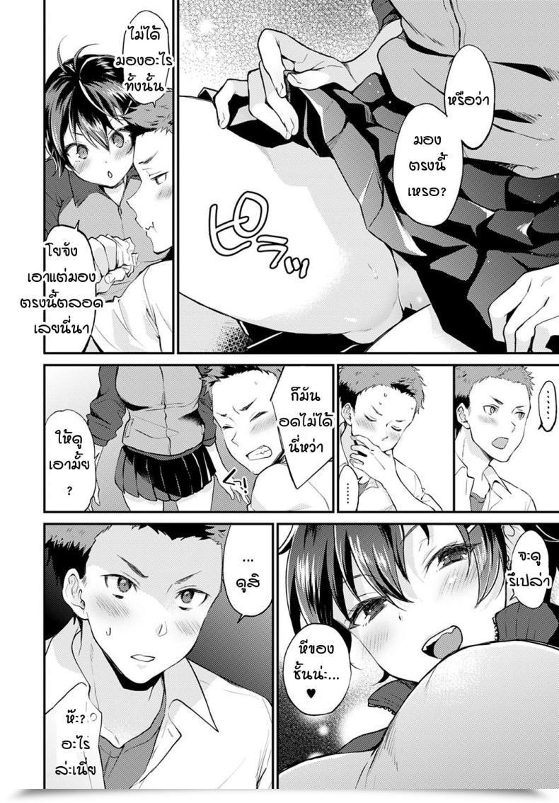 Doujin Plum No Pantsu Day Kanojo โดจินแปลไทย 15