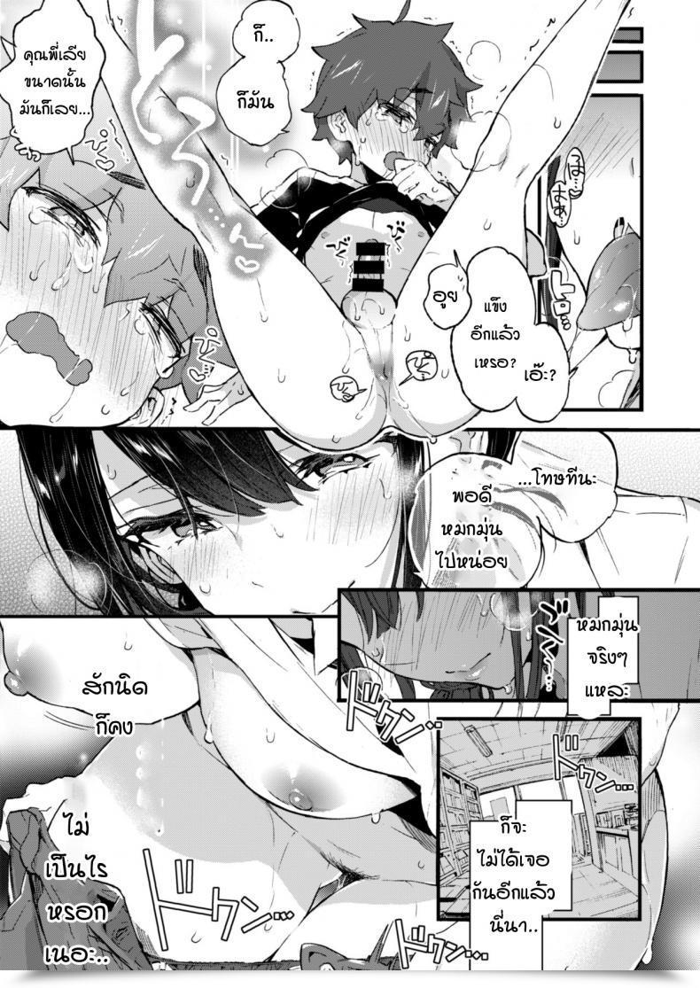 Doujin Koniro Drops Morishima Kon Boku To Shoten No Onee-San โดจินแปลไทย 33