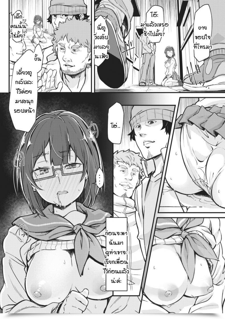 Doujin Mori Sinrisk Little Like A Queen Bee โดจินแปลไทย 27