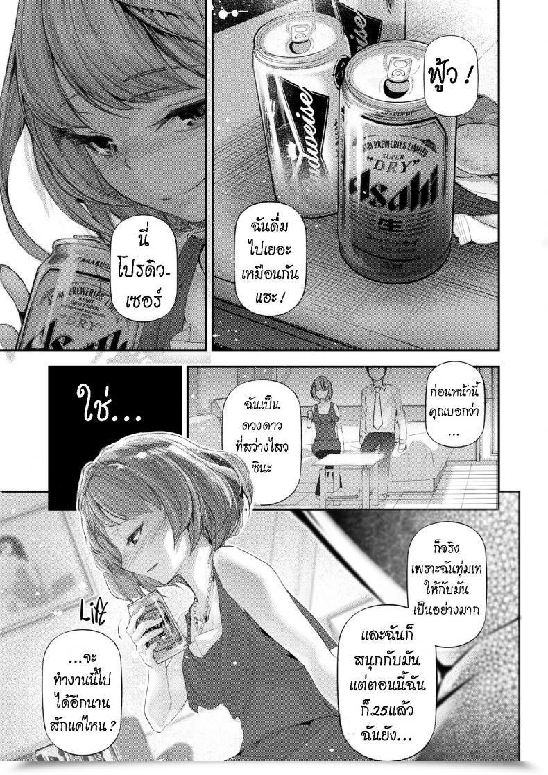 Doujin J9 Opera Firm J9 Koi Some Koufuu. Kaede In Crimson ไทย โดจินแปลไทย 15