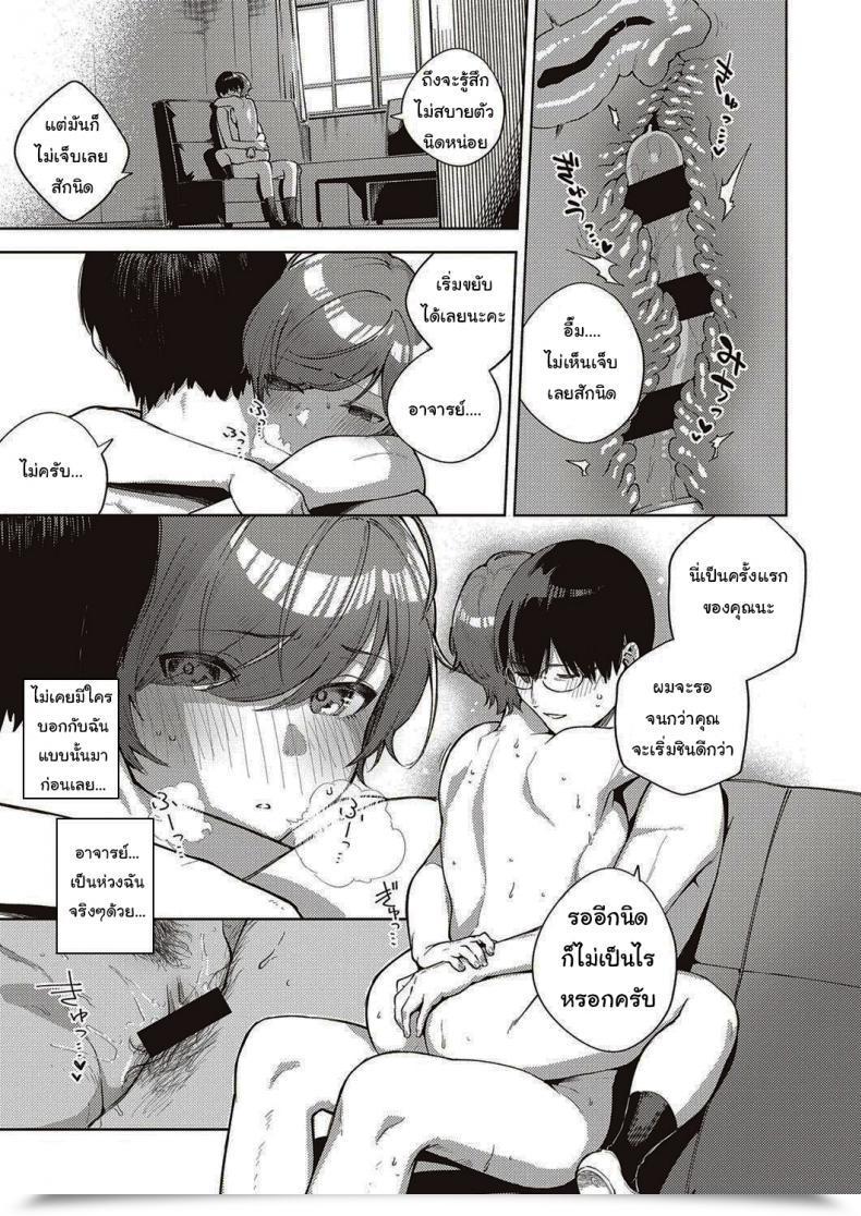 Doujin Herio When Flowers Bloom Twice โดจินแปลไทย 53