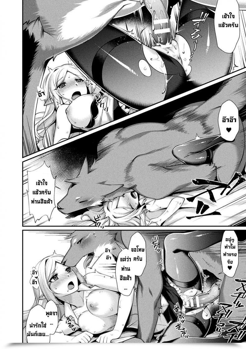 Doujin Konshin Chuukenppoi โดจินแปลไทย 27