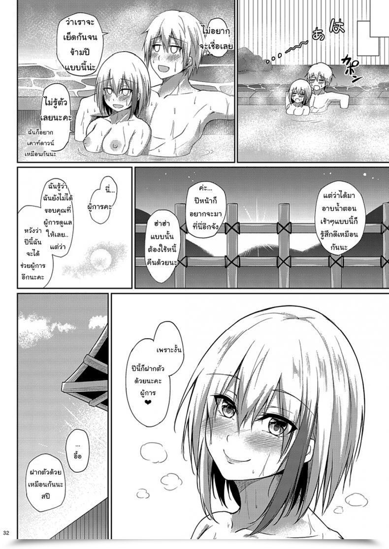 Doujin Gakuen Ketsumeichou Oriue Wato My Overflowing Love For You 3 Azur Lane โดจินแปลไทย 61