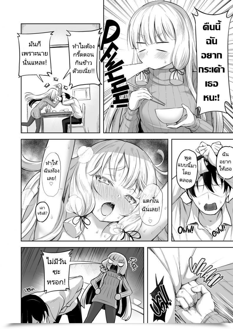 Doujin Namanamago Shiba Nanasei Murakumo To Kozukuri Intercourse Impregnating Murakumo Kantai Assortment -Kancolle- โดจินแปลไทย 9