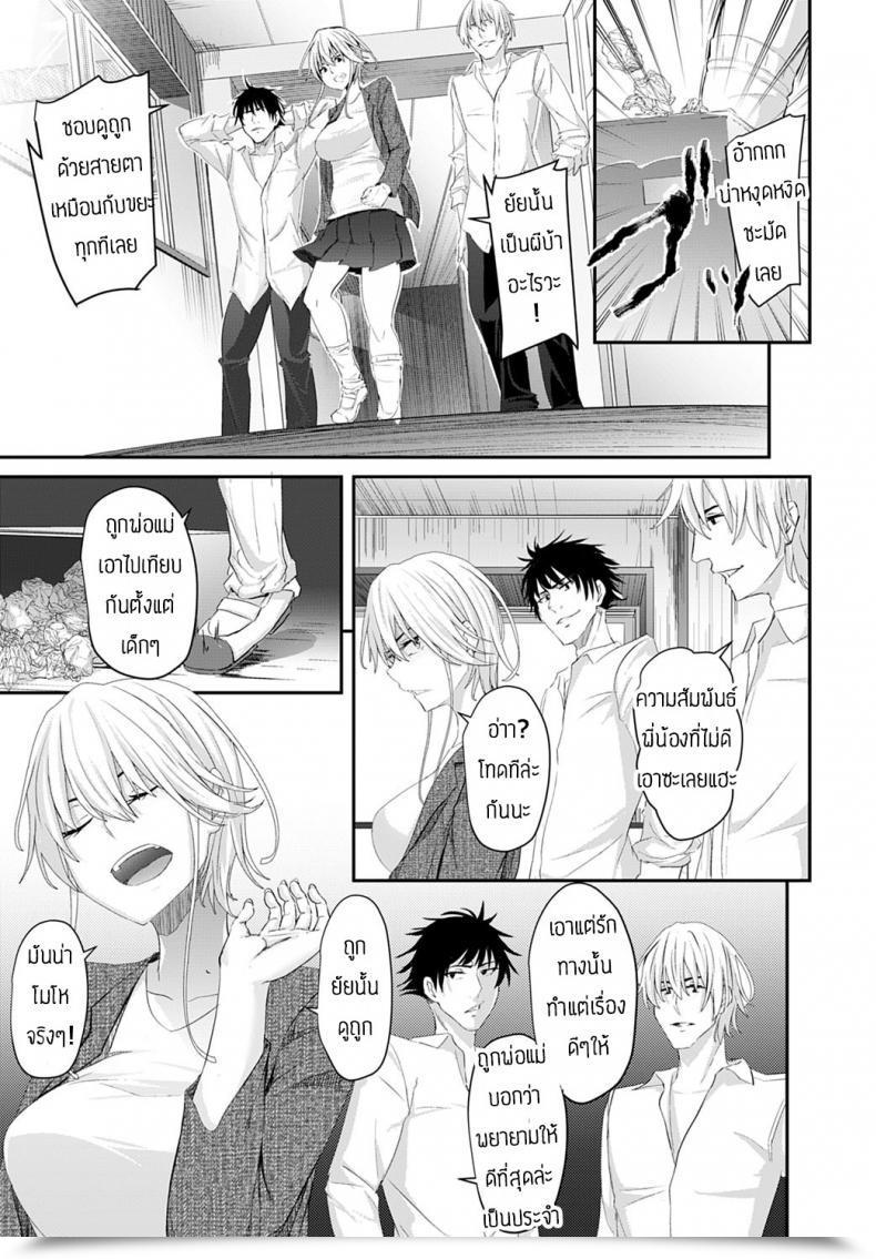 Doujin Nepuka Igamiai No Hate Ni โดจินแปลไทย 5