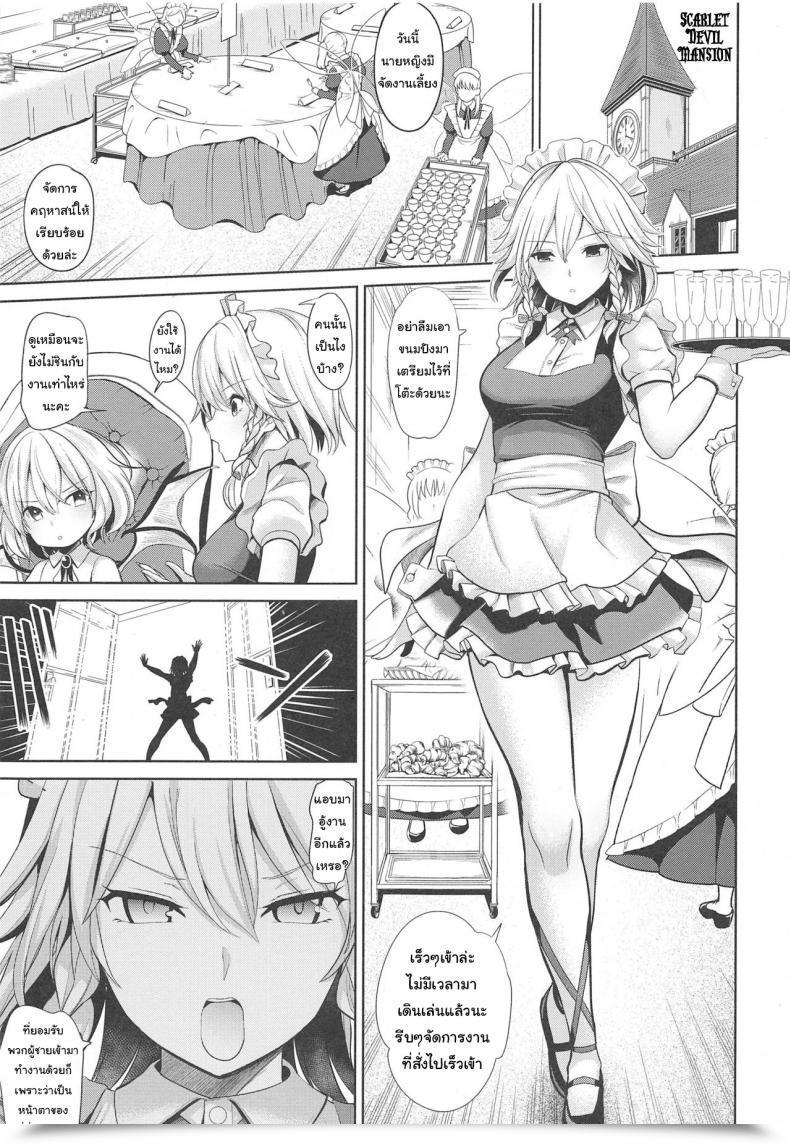 Doujin C97 Haitokukan Haitokukan No Matter You Need With Sakuya Touhou Venture โดจินแปลไทย 3