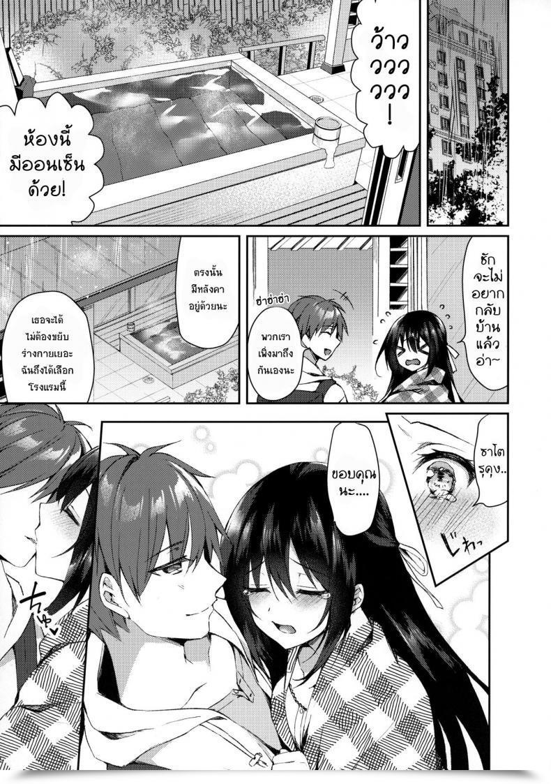Doujin Sc2020 Summer Time Tears39 Sorai Shinya Hakoniwa No Hoshizora โดจินแปลไทย 23