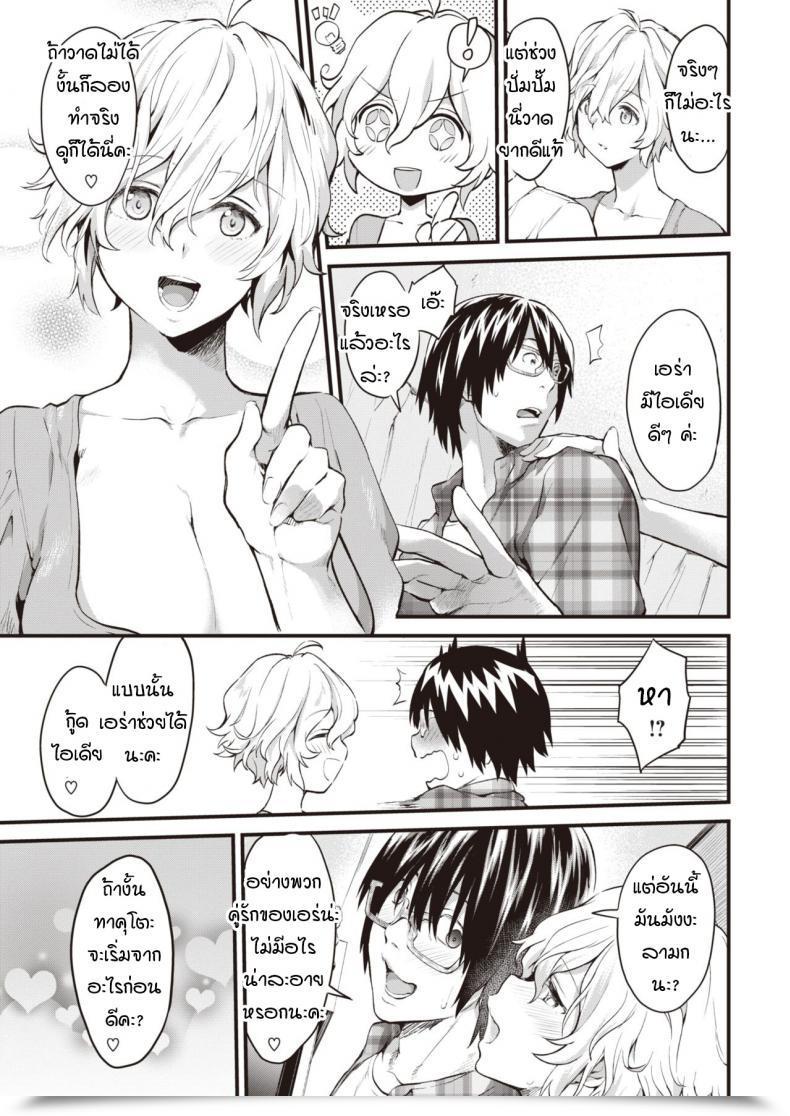 Doujin Bowcan Let'S Help! โดจินแปลไทย 5