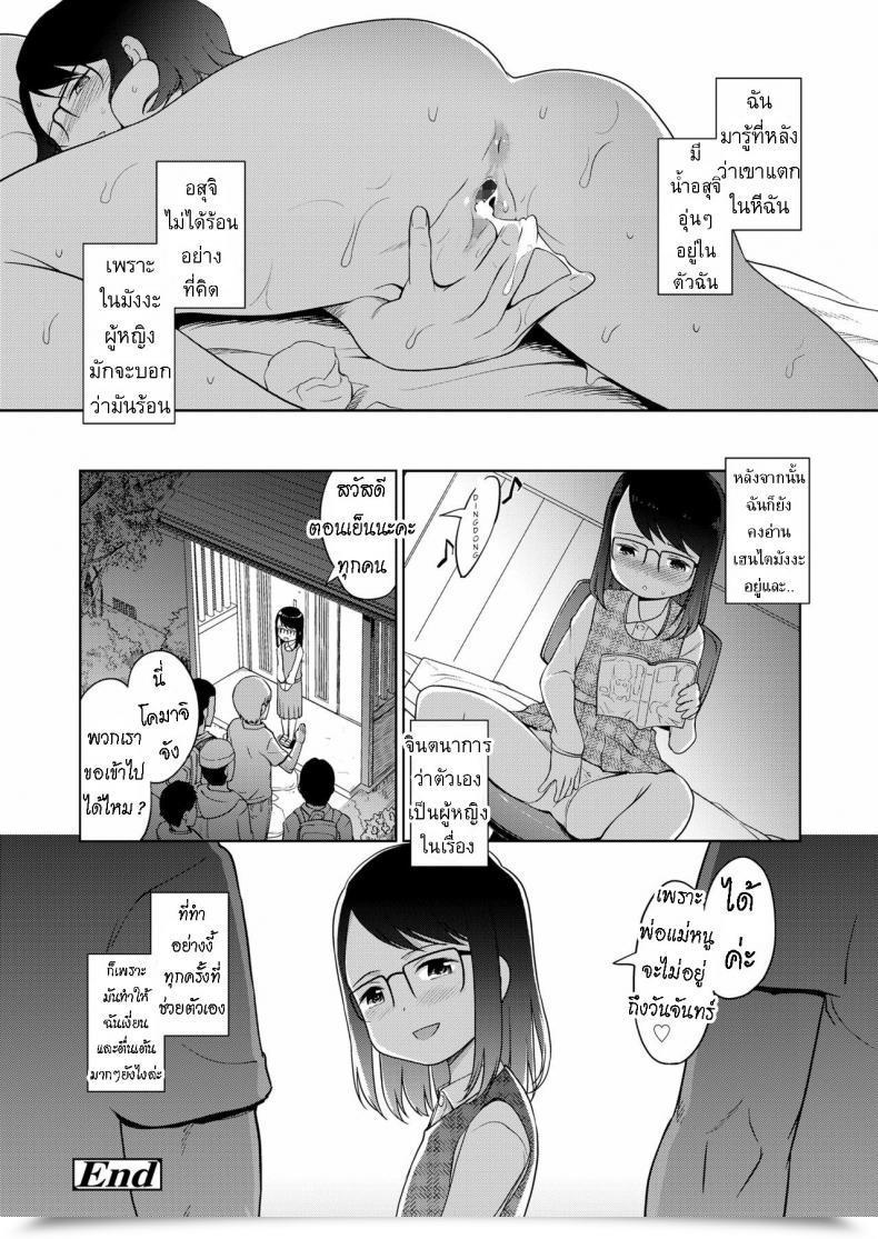 Doujin Kiya Shii Tsukuribanashi Fiction โดจินแปลไทย 39