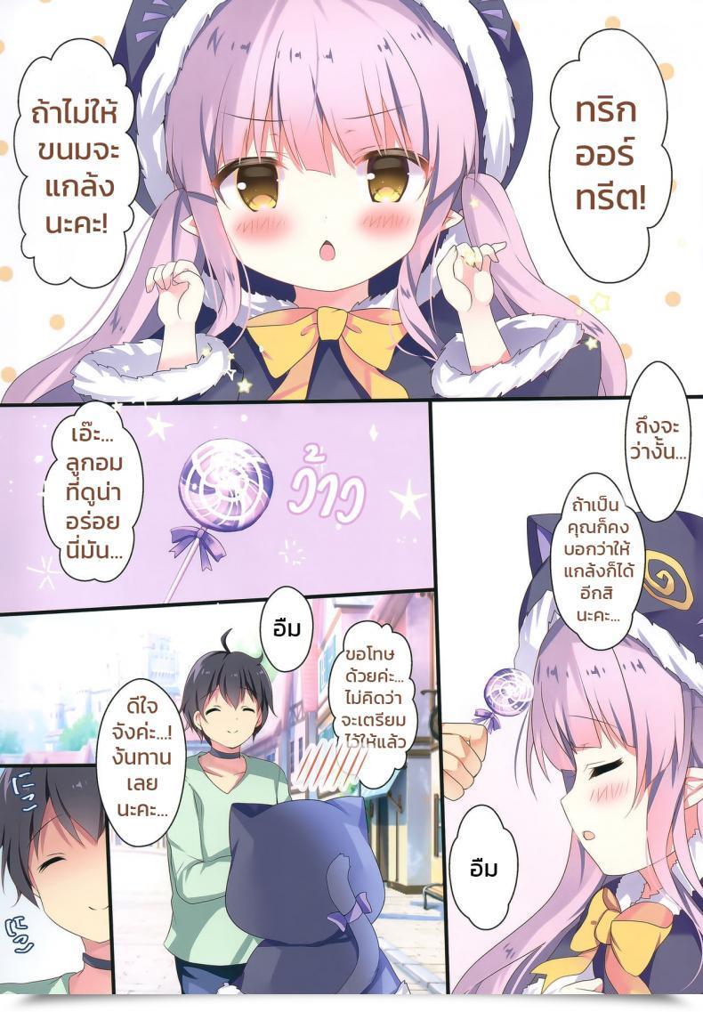 Doujin Adumi Kazuki Little Get Together โดจินแปลไทย 3