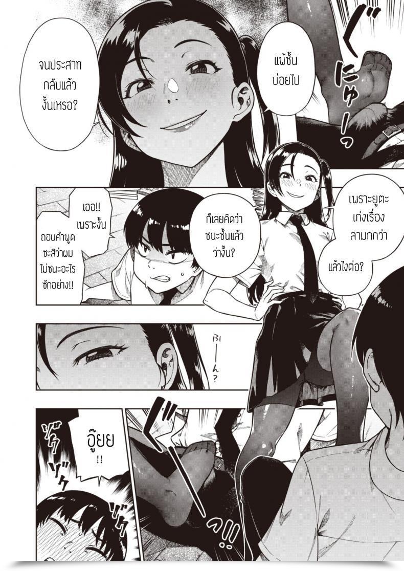 Doujin Tachibana Roku Kimi Ni Makenai Shoubu โดจินแปลไทย 7
