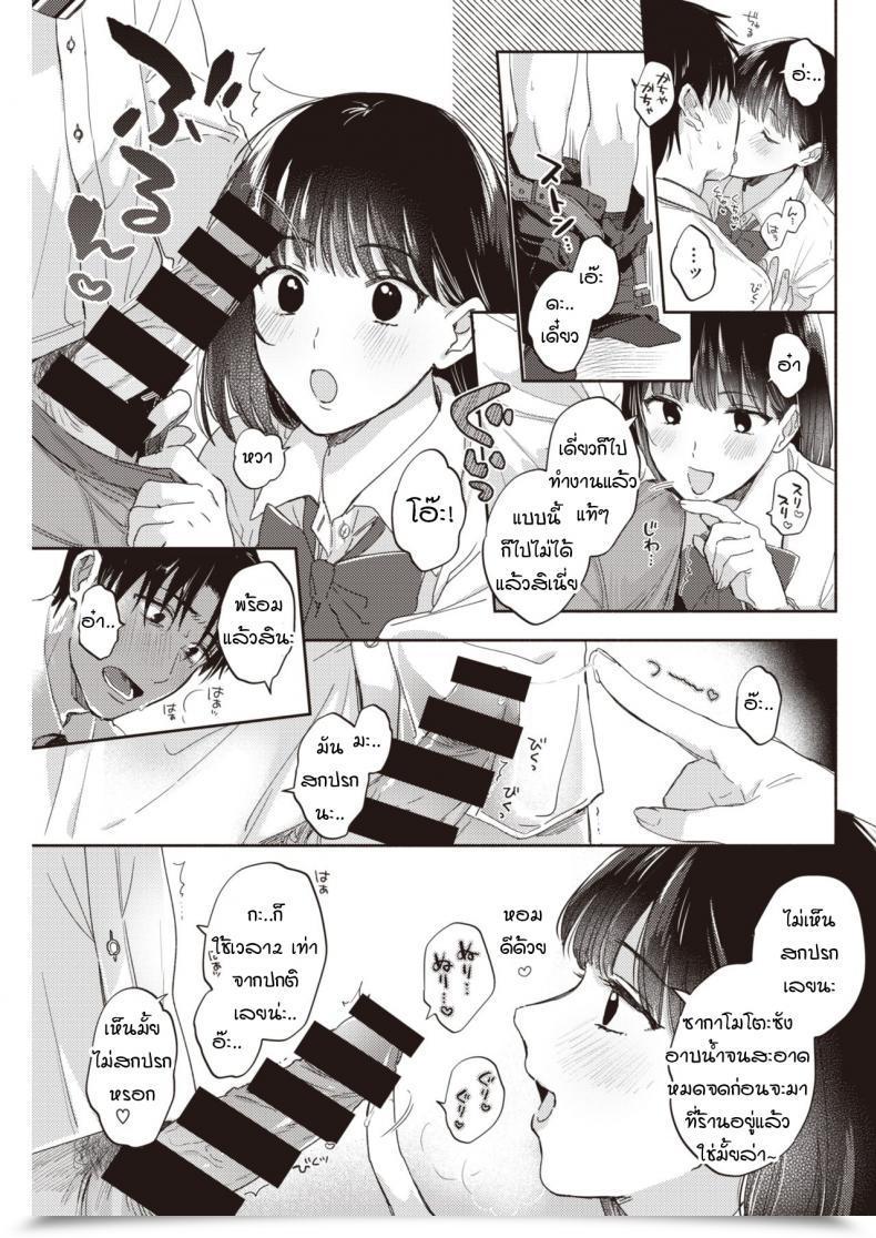 Doujin Meeo Morning Name โดจินแปลไทย 13