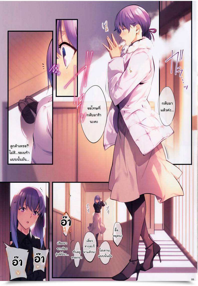 Doujin Nanao The E Book Of Sakura 4 Destiny Keep Night Time โดจินแปลไทย 3