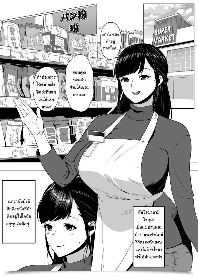 Doujin Saru No Koshikake Thicc Married Girl The Night Time Of Awakening Love โดจินแปลไทย 3