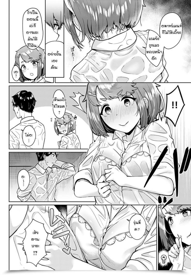 Doujin Nakao Ham Neko No Chiamayadori โดจินแปลไทย 11