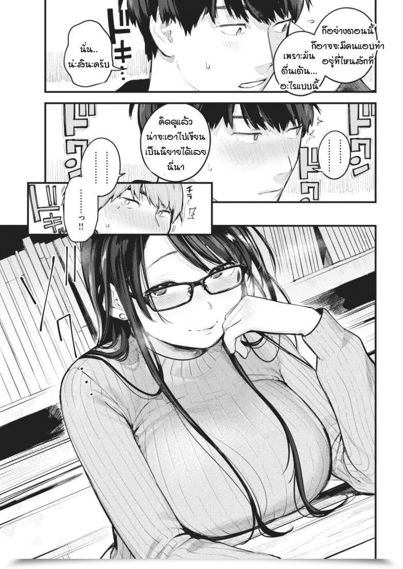 Doujin Ouchi Kaeru Sensei De Senpai โดจินแปลไทย 21