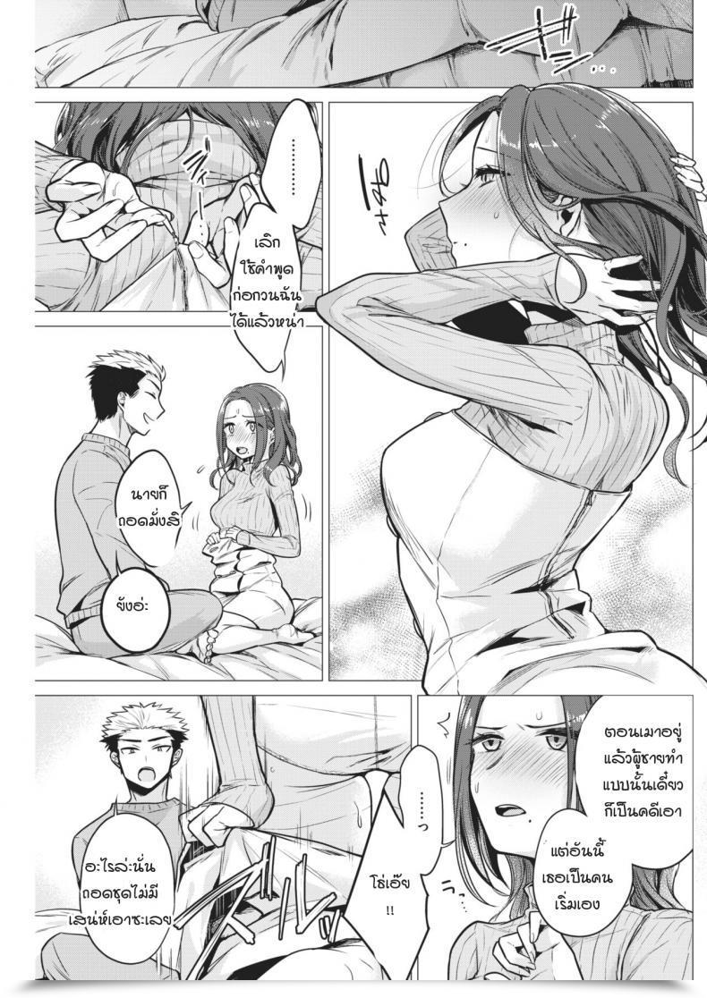 Doujin Tsugumi Suzuma Yoriyoi Nezaime โดจินแปลไทย 17