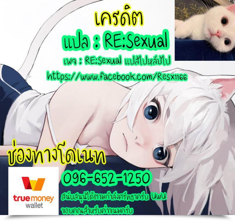 Doujin Tenkirin Kanroame Uchi Ni Wa Yuurei-San Ga Imasu - There’S A Presence In My Home โดจินแปลไทย 35
